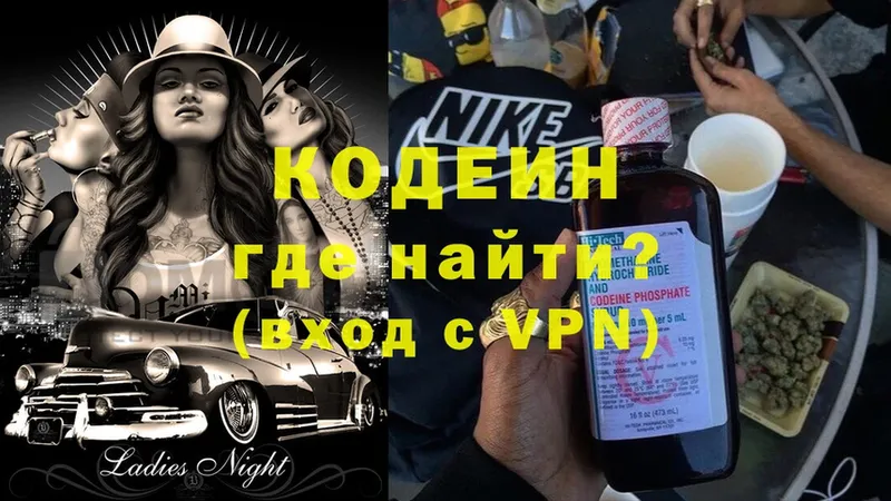 Codein Purple Drank  Алдан 