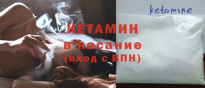 закладка  Алдан  КЕТАМИН ketamine 